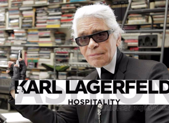 Karl Lagerfeld老佛爷创办酒店品牌开展全球酒店业务