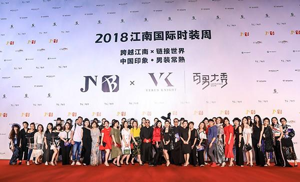文化跨界，时尚引航：2018江南国际时装周盛大开幕