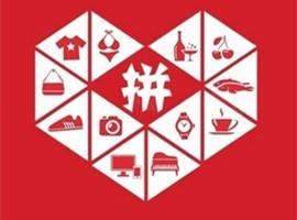 拼多多首份财报：营收增长2489%，依旧亏损64.9亿！