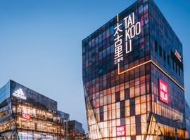 三里屯太古里缘何成为“首店收割机”？
