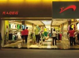 贵人鸟两年关店431家 跨界遇挫半年净利骤降七成