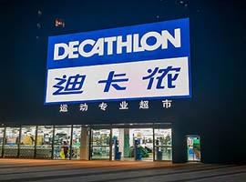 迪卡侬与微软合作 用智能云Azure技术推动数字化转型