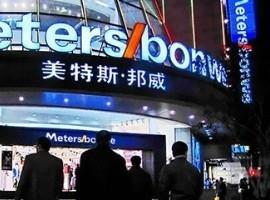 十问美邦周成建：2019年服饰行业会更好吗？