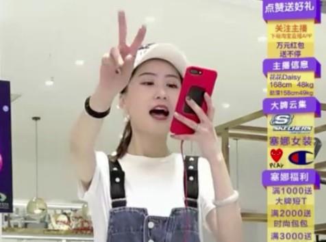 淘宝直播版的线上奥特莱斯来了，一场直播吸粉7万