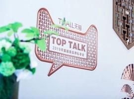 “三年翻一番” 蒋凡以及天猫的底气在哪里？