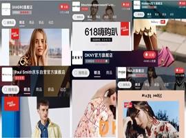618前夕奢侈品牌纷纷押注京东 为何？
