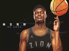 Jordan品牌正式签约NBA新科状元蔡恩-威廉姆森