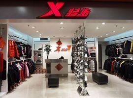 特步国际完成收购K-Swiss、Palladium及Supra三个品牌