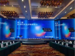 12月17日，协会秘书处参加了在浙江湖州举行的第三届亚洲时尚色彩联席会议。
