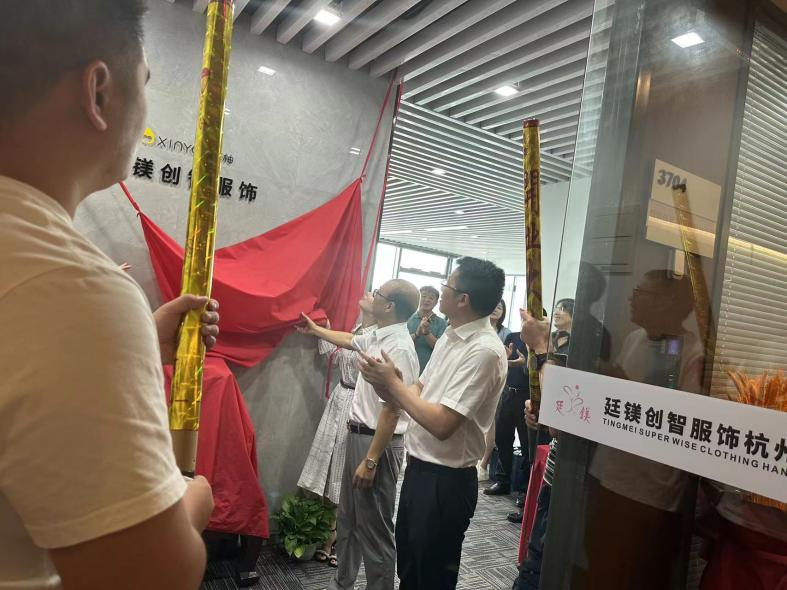 8月1日，协会秘书处受邀参加廷镁创智服饰杭州分公司开业典礼