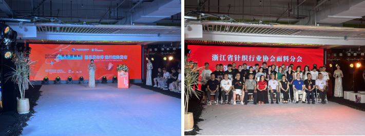 6月29日，由杭州四季青面料市场、杭州瑞纺轻纺城主办，杭州市服装行业协会协办的首届时尚新品面料发布秀与流行趋势发布在杭州四季青面料市场举办